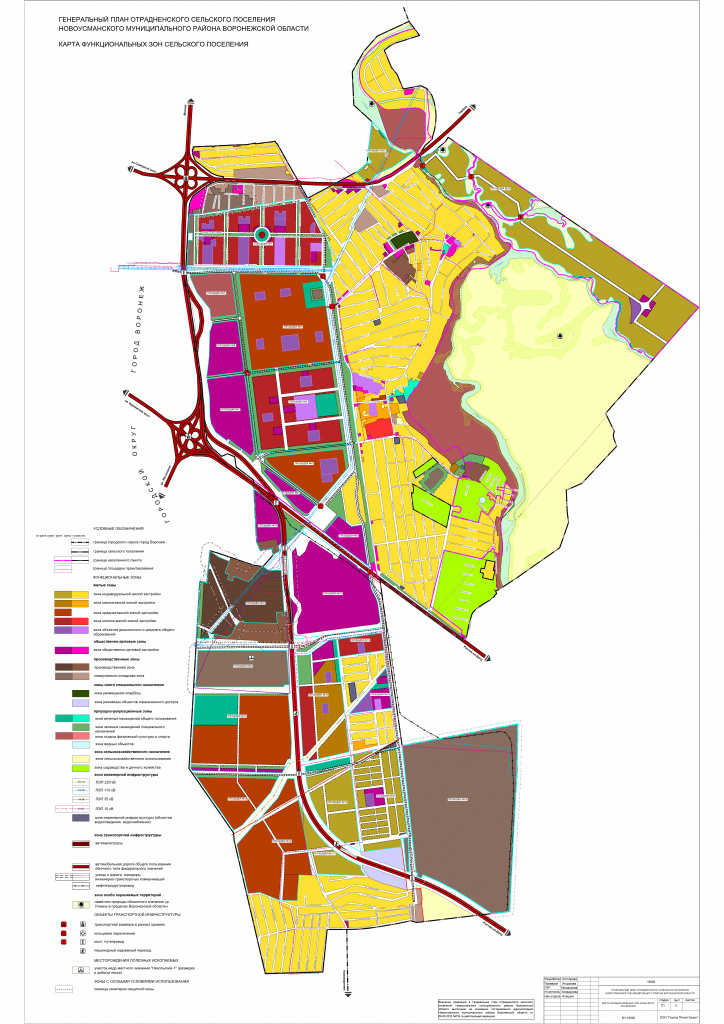 Генеральный план Отрадненского сельского поселения Новоусманского муниципального района Воронежской области.