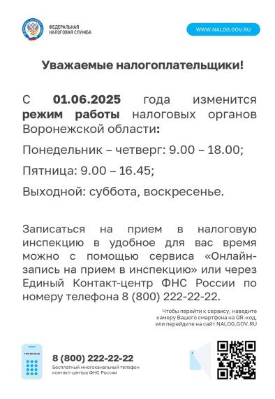 Об изменении времени приема и обслуживания граждан МИФНС №17. Об изменении времени приема и обслуживания граждан МИФНС №17.